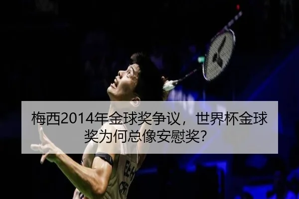 mei-xi-nian-jin-qiu-jiang-zheng-yi-shi-jie-bei-jin-qiu-jiang-wei-he-zong-xiang-an-wei-jiang-2-693.jpg